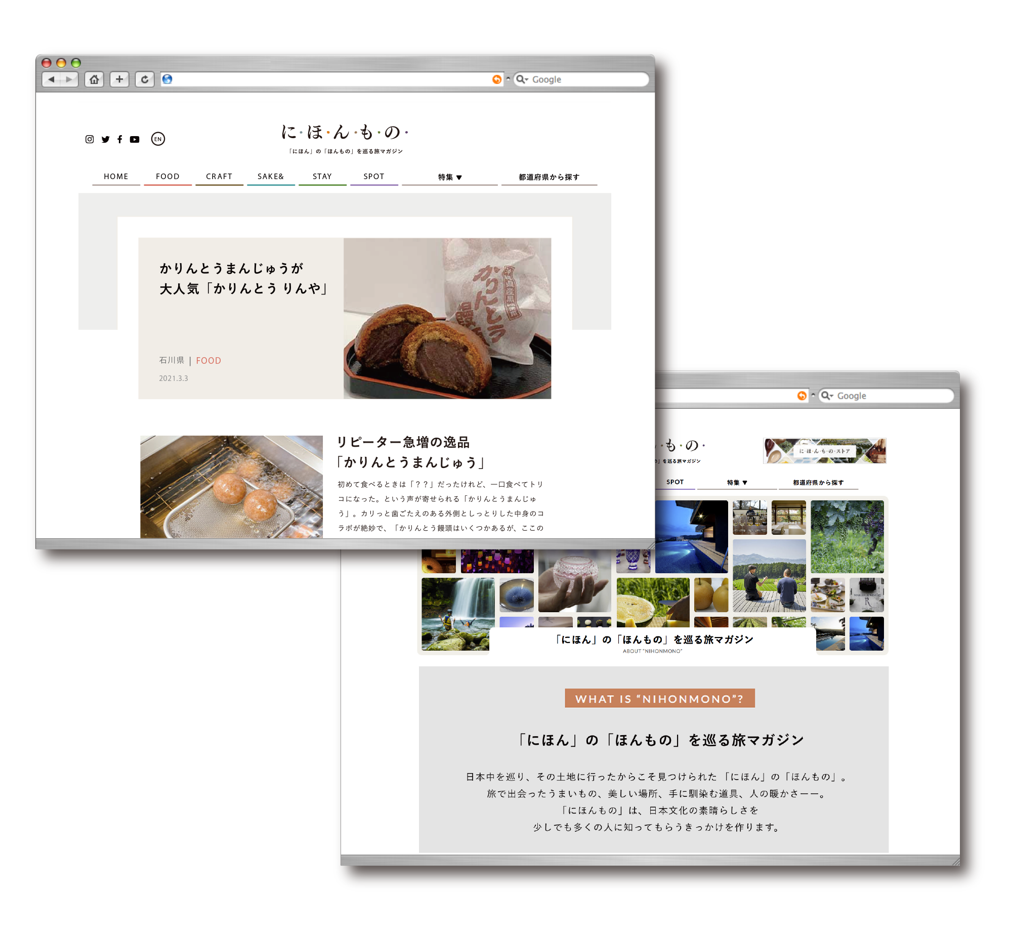 「にほん」の「ほんもの」を巡る旅マガジン【にほんもの】
